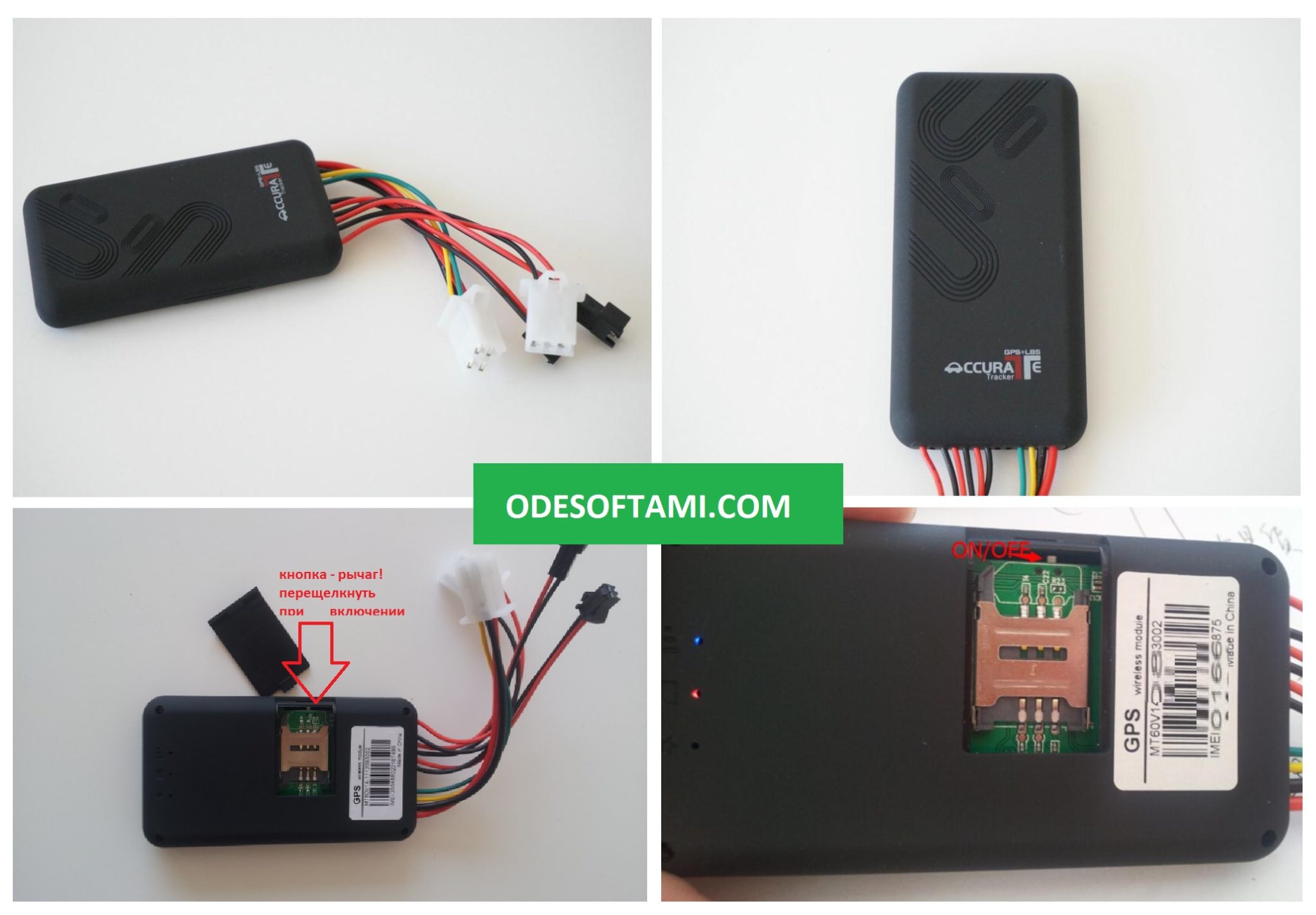 Монтаж gps трекера на автомобиль своими руками Монтаж gps трекера на автомобиль своими руками
