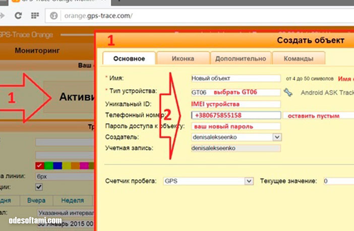 Настройка GPS трекера GT06 AccuraTE оригинал. Инструкция на русском языке и обзор - odesoftami.com