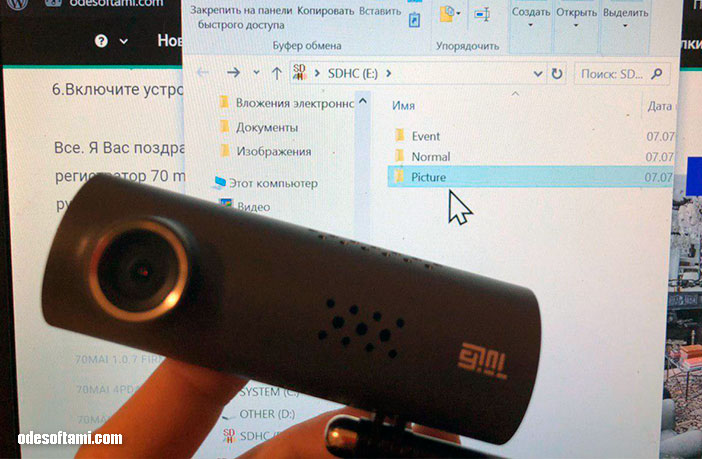 FAQ Как прошить 70 mai видео регистратор Инструкция по прошивке