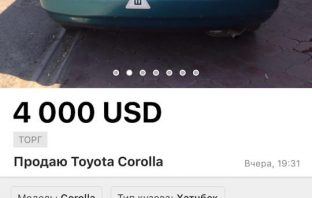 О…. бывшая снова продается…