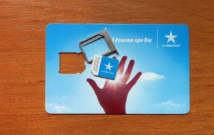 Активация sim карты Kyivstar GSM Ukraine