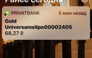 ApplePay теперь и в Сильпо…