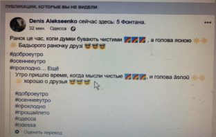 Facebook переводчик… что ты куришь?