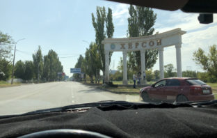 Херсон оказался очень милым…