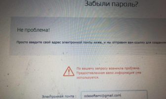 Проблема? ???
