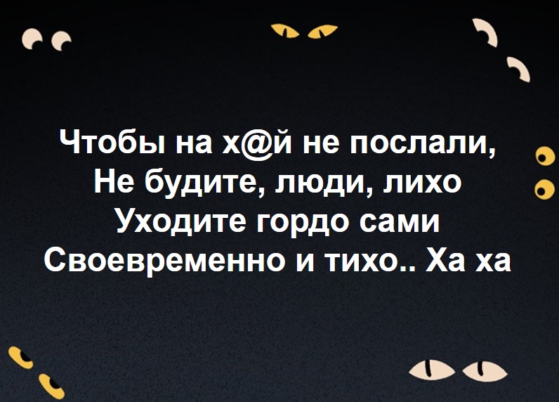 Надо послать. Стих чтобы послать человека. Цитаты чтобы послать человека. Фразы чтобы послать человека красиво. Цитаты послать.