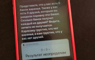 SIRI что ты куришь….)))))
