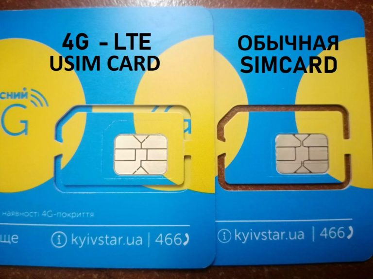 Карта sim usim не обнаружена или неисправна