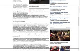 Еще одна статья про Lancer — с неточностями !