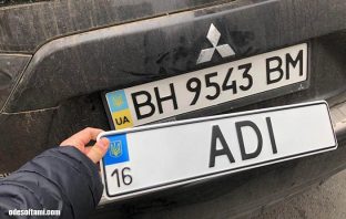 Получение индивидуальных номеров Индивидуальные номера в Одессе - odesoftami.com