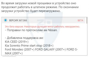 ZONT прошивка
