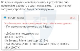 Zont. Прошивка ZTC-9xx версия 367:366 ZONT прошивка