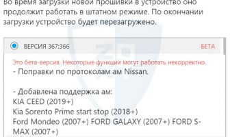 Zont. Прошивка ZTC-9xx версия 367:366 ZONT прошивка