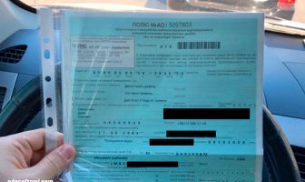 Продлил страховку в ТАС… Застраховался в ТАС